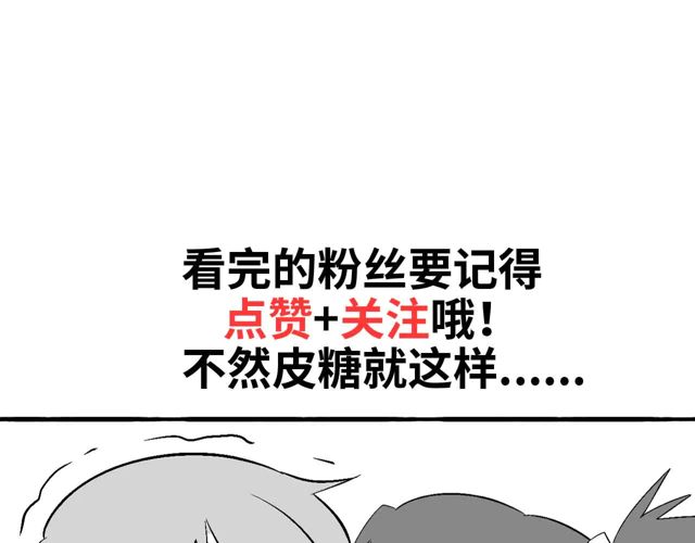 第110话 藏图的交换条件！111
