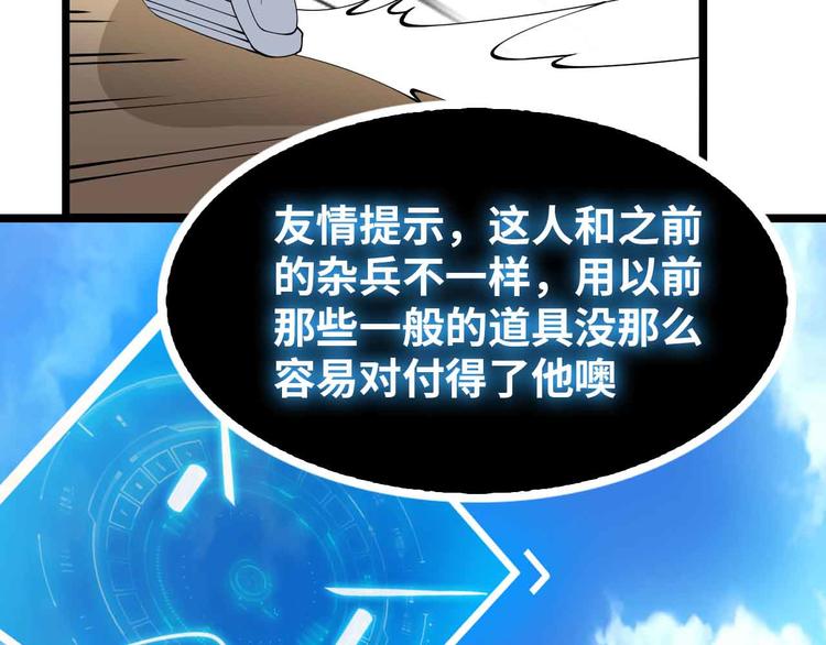 第194话 侮辱我老爸是死罪！34