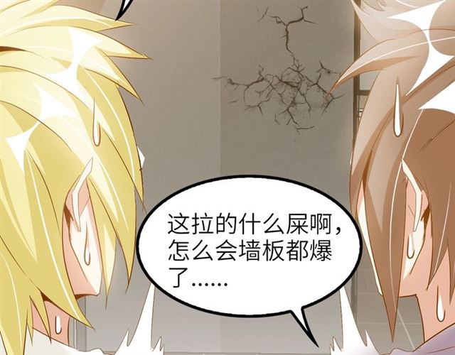 第77话 我一定要进入武育系！43