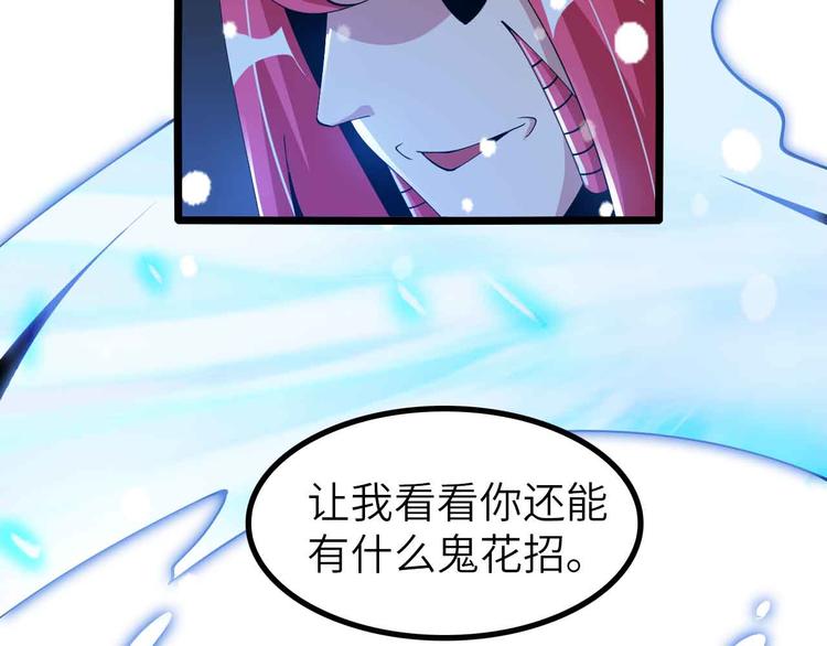 第194话 侮辱我老爸是死罪！85
