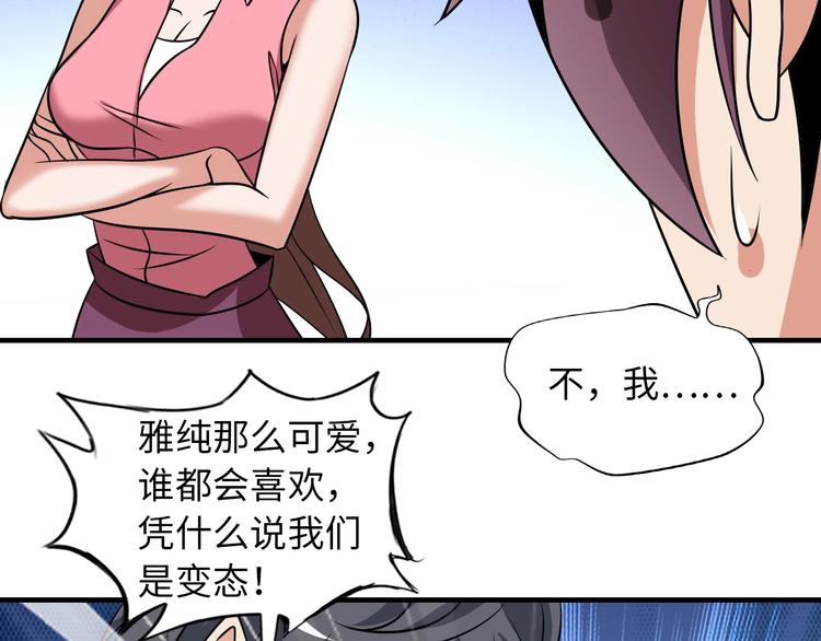第45话 魅力女团22