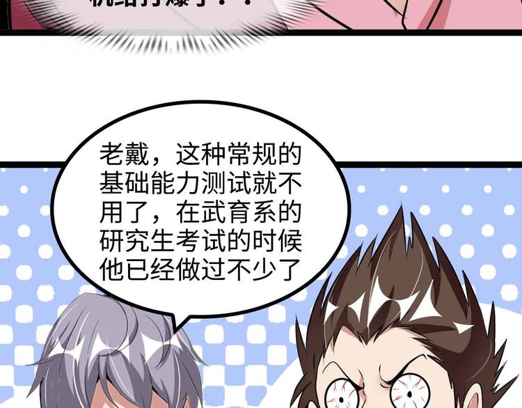 第155话 当年往事76