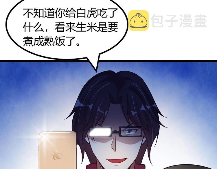第31话 生米煮成熟饭89
