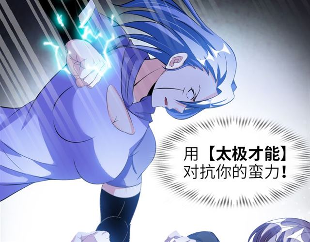 第101话：第二状态的锋芒！64