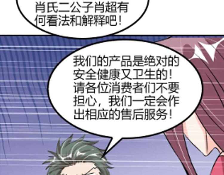 第138话 获得好感2