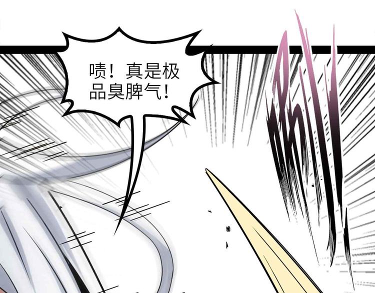 第151话 停止泡妞？不可能！32