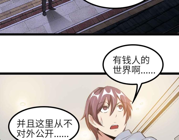 第134话 给赵爷补身子！21