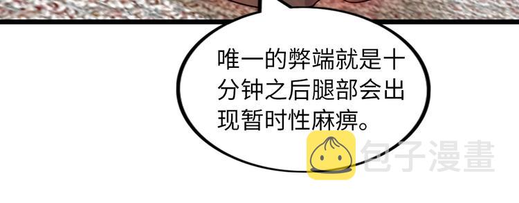 第51话 我会保护你们的！13