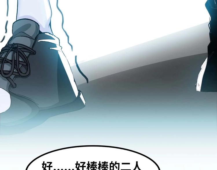 第63话 白虎觉醒104