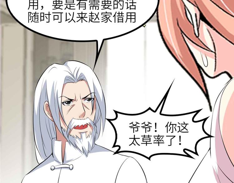 第135话 你长高了呢！13