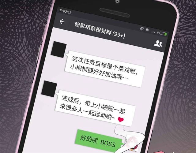 第109话 幕后黑手！46