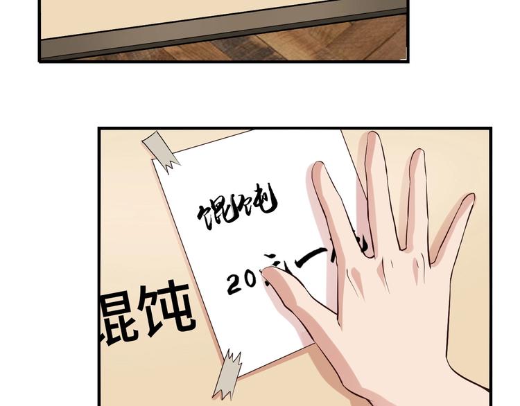 第20话 难道他还是商业奇才？90