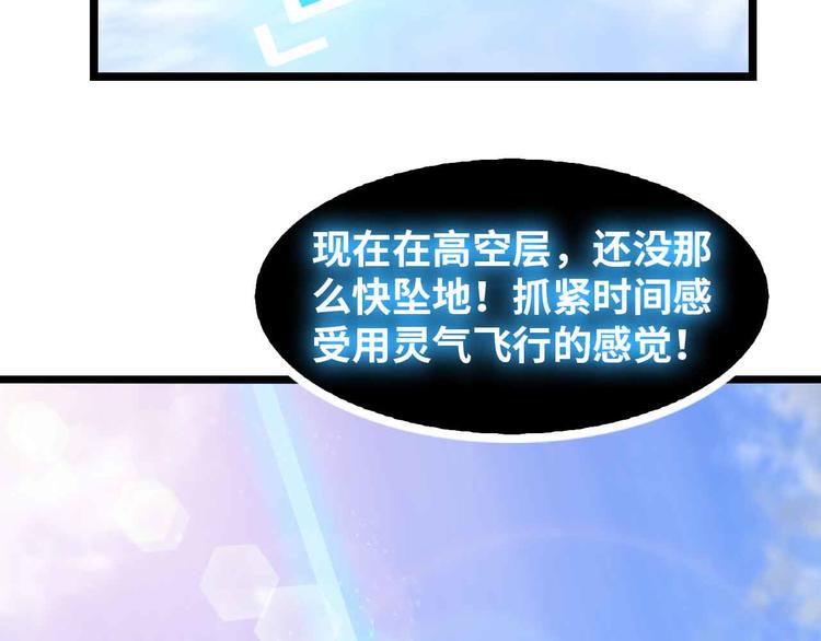 第187话 搞飞机啊！74