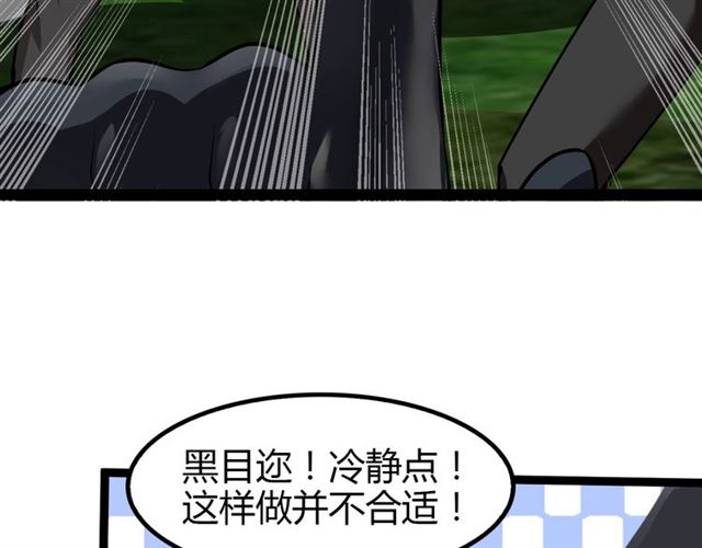 第92话 全都给我上！85