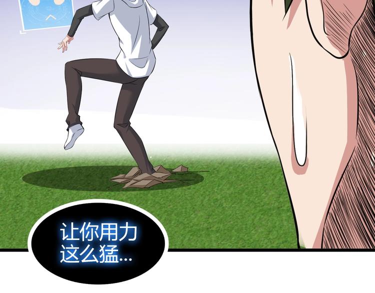 第90话 一飞冲天！33
