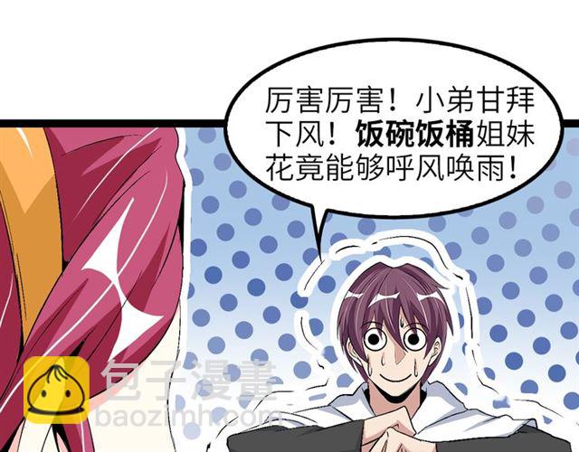 第101话：第二状态的锋芒！42