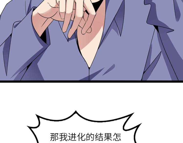第170话 发家致富新路子！12