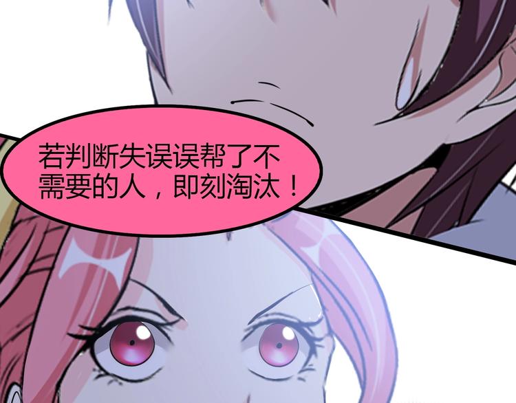 第84话 高超的洞察力45