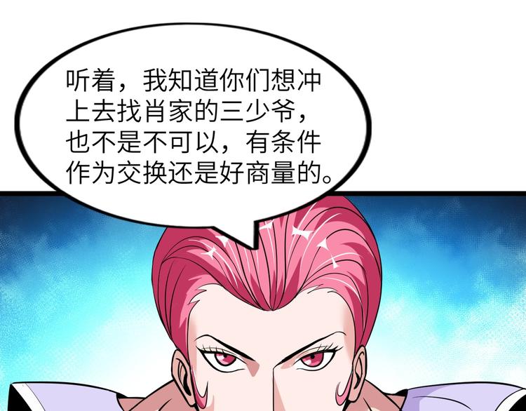 第54话 人间尤物40