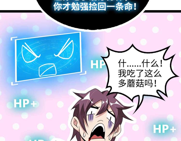 第169话 积分全没了！84