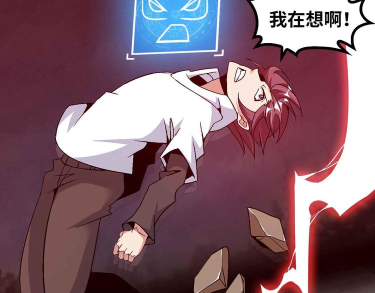 第147话 我可没有生气噢！17