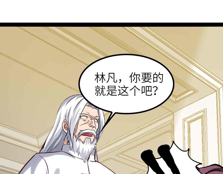 第116话 恐怖的景象！79