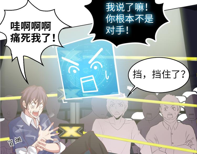 第5话 “门”快开了！66
