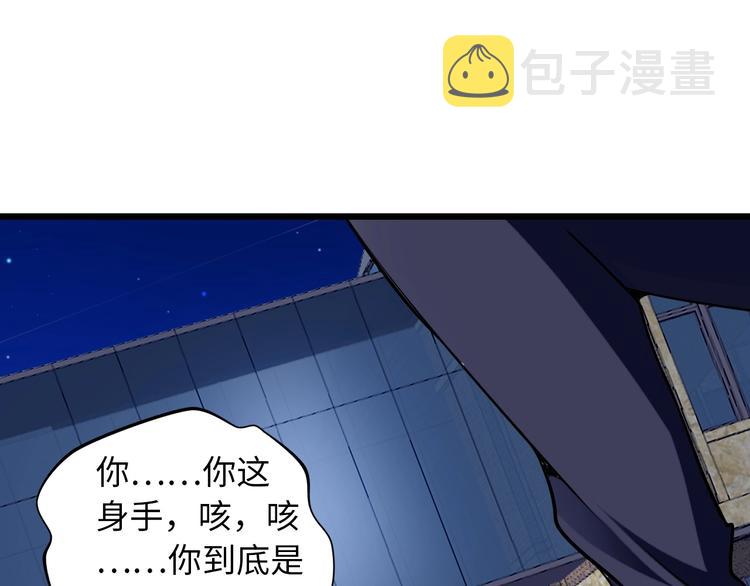 第40话 我是你爸爸！95
