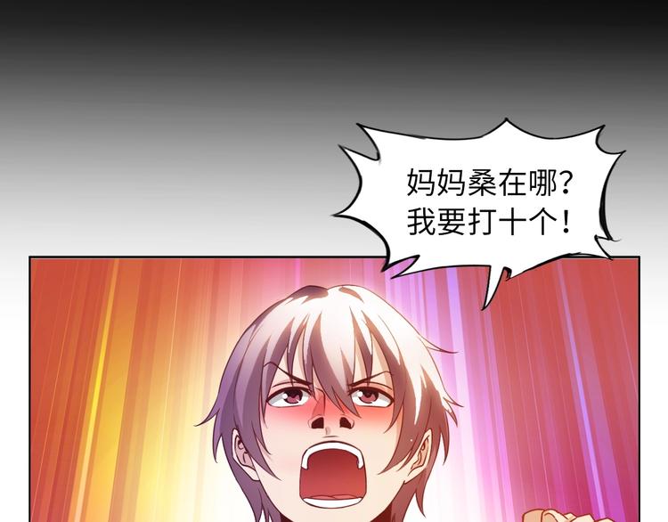 第13话 最正宗的KTV按摩91
