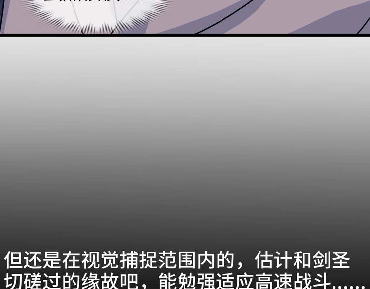第57话 赫尔墨斯之力85