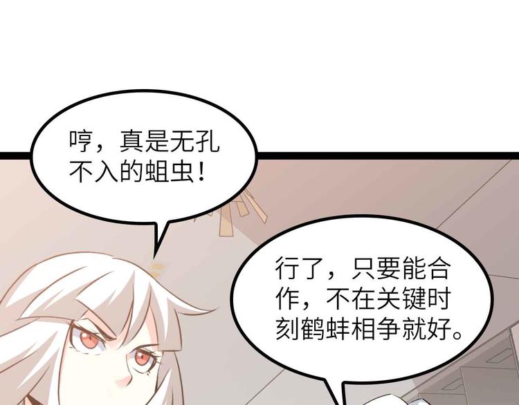 第203话 首领，登场！31