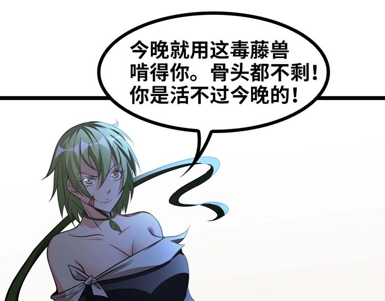 第59话 毒气流最终奥义4