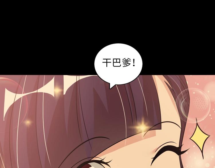第56话 冤家路窄54