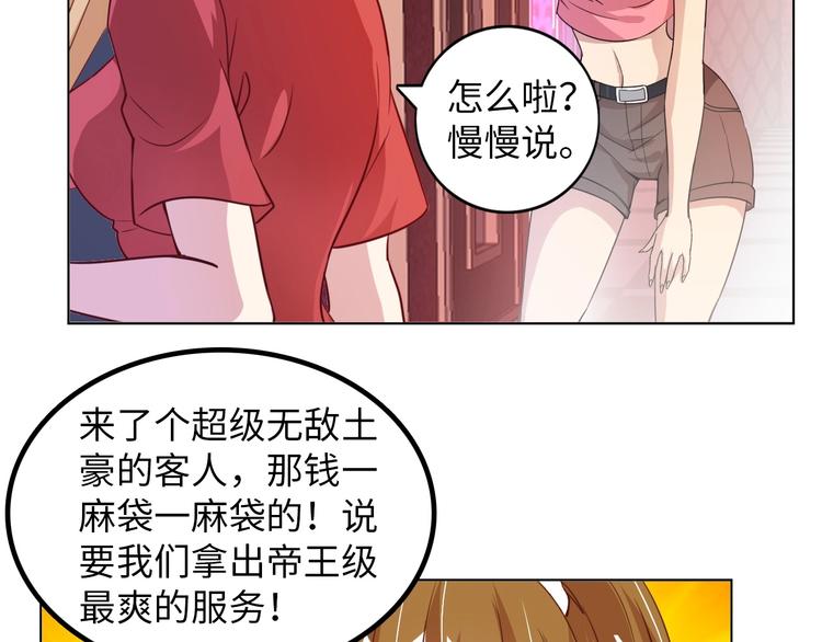 第13话 最正宗的KTV按摩111