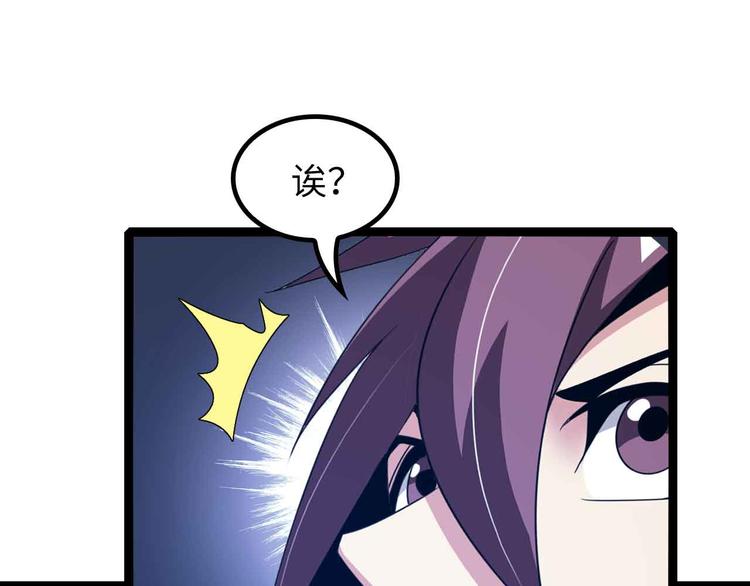 第171话 不要再捉弄我了！95