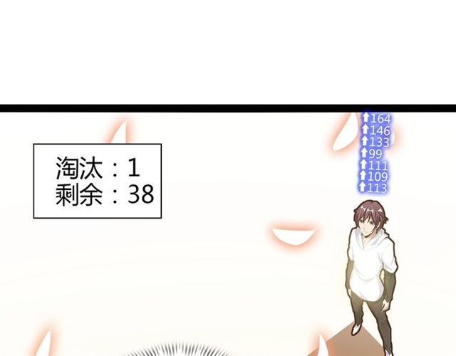 第92话 全都给我上！72