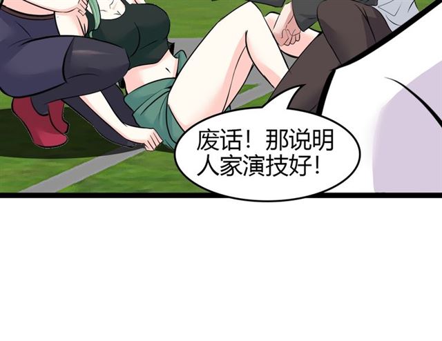 第83话 套路深！33