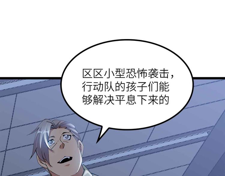 第199话 藏图惨遭毒手20