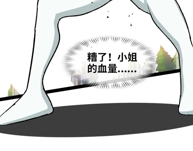 第112话 夺得一血！80