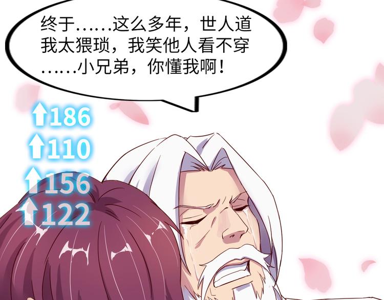 第12话 进击的毒臂！98