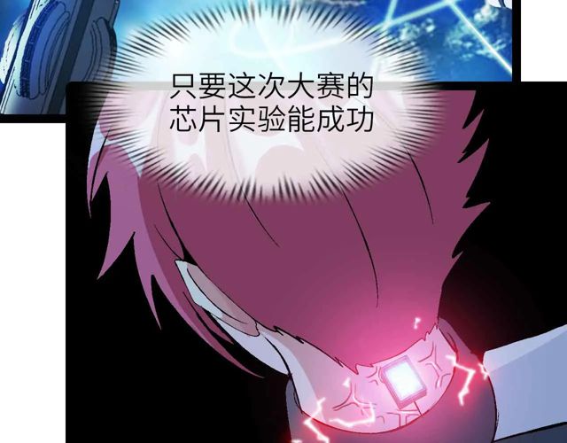 第111话 电竞大赛开始！47