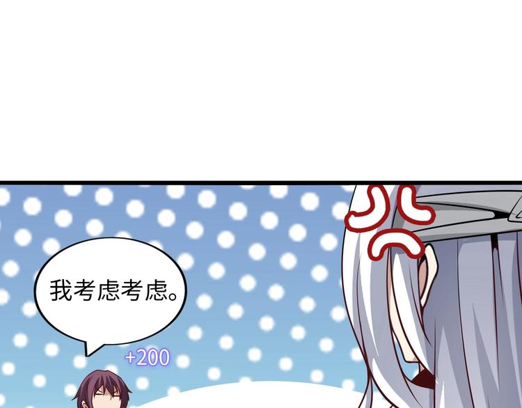 第35话 这女孩就交给我照顾吧6