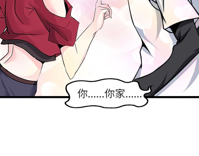 第79话 我凉了...8