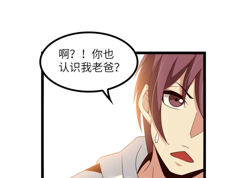 第184话 父债子偿31