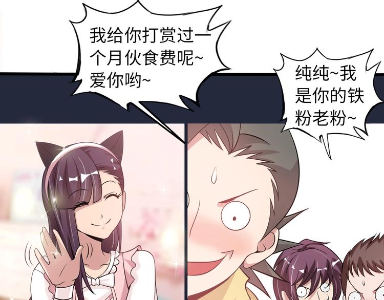 第45话 魅力女团5
