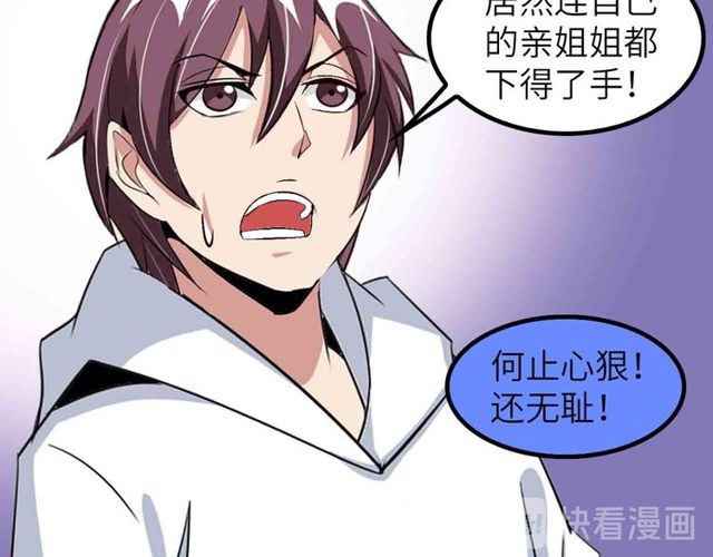 第104话 同门校友的决斗！35
