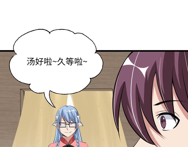 第47话 开始行动！10