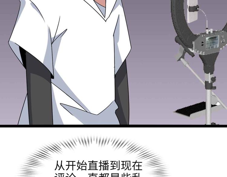 第171话 不要再捉弄我了！92