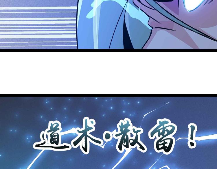 第166话 躺的比筷子还直66