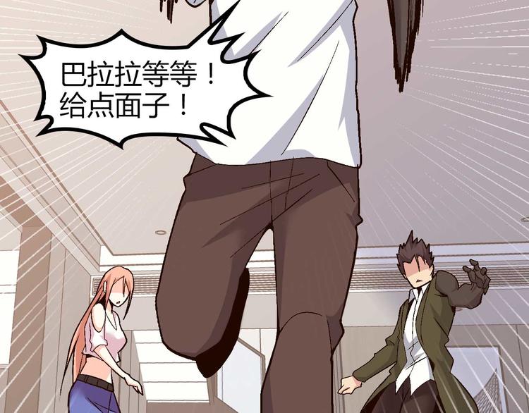 第138话 获得好感70